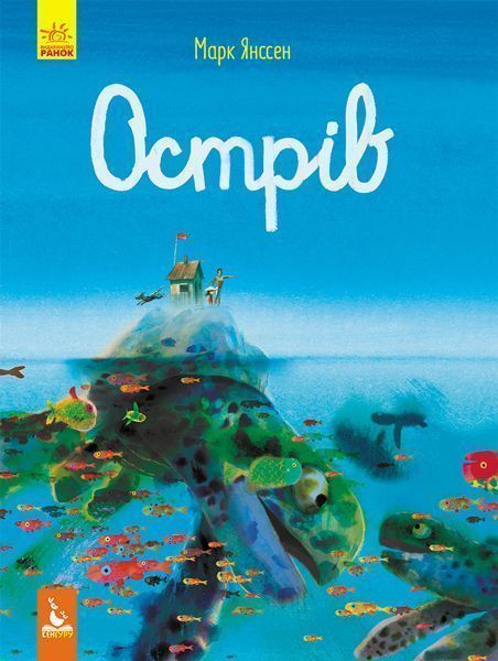 Книга Марк Янссен «Острів» 978-617-095-995-9