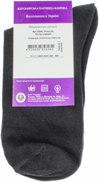 Носки детские Легка хода 9044 р.24