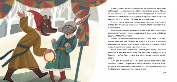 Книга Ольга Купріян «Коляда з лицарями» 978-617-7925-46-9