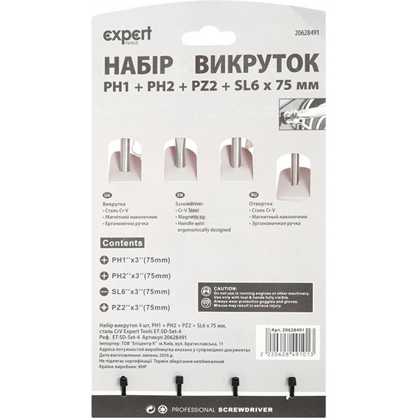 Набір викруток Expert Tools 75 мм ET-SD-Set-4