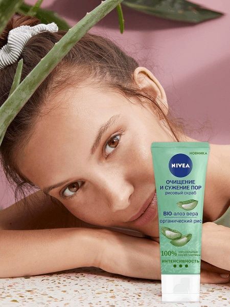 Скраб Nivea Рисовый очищение и сужение пор 75 мл