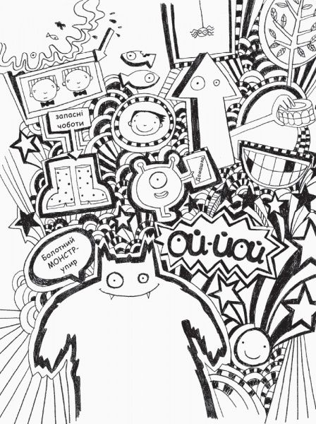 Книга Лиз Пичон «Том Гейтс. Чудові відмовки (та інші корисні штучки)» 978-617-09-3294-5