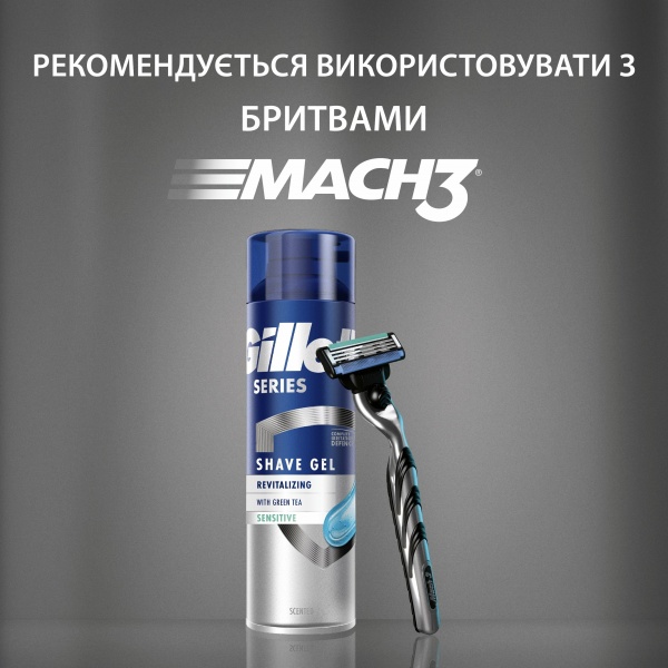 Гель для бритья Gillette Series восстанавливающий с зеленым чаем 200 мл