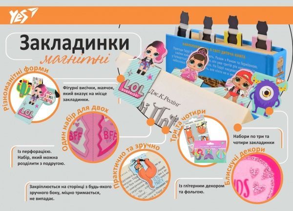 Закладки магнитные YES 