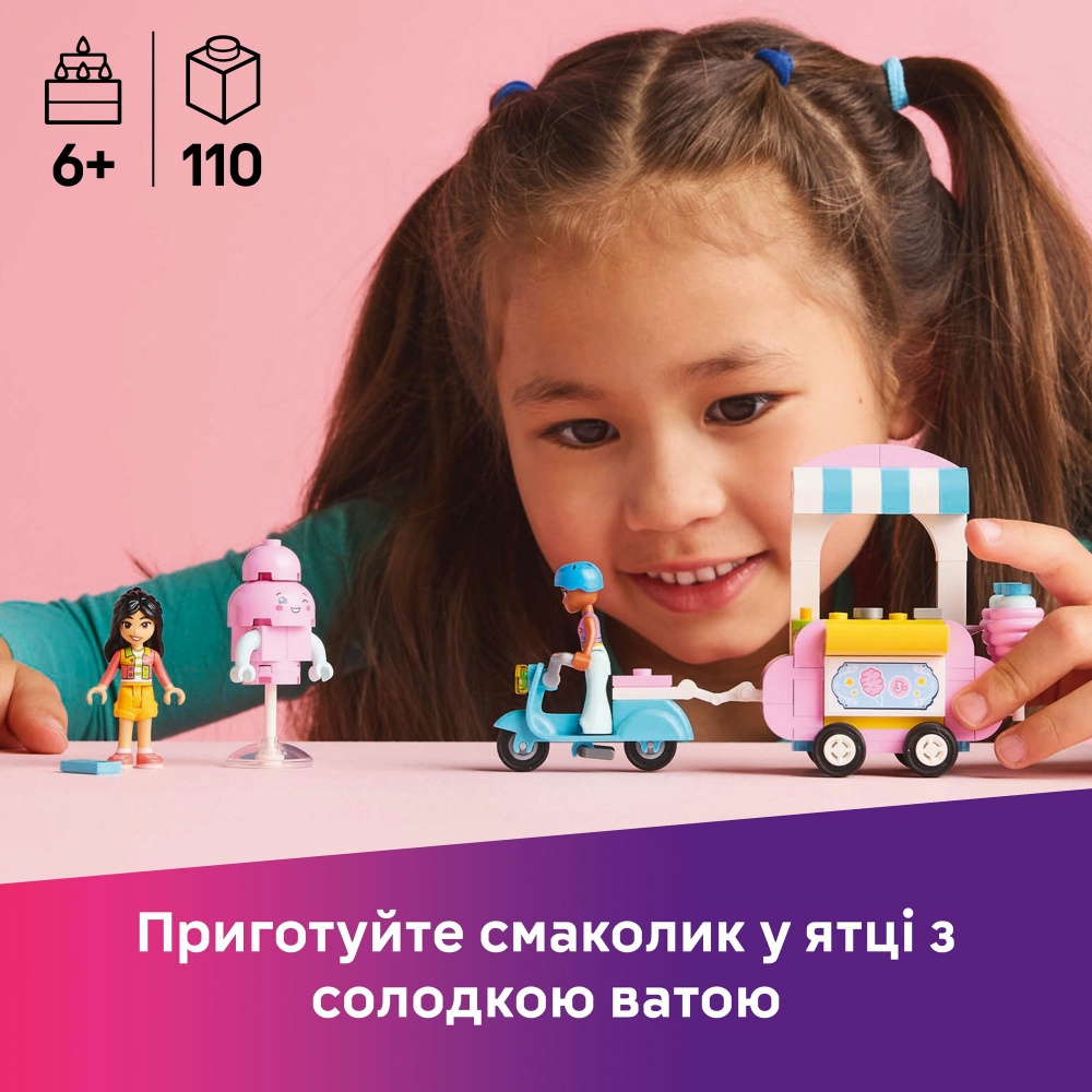 Конструктор LEGO Friends Ятка со сладкой ватой и скутер 42643