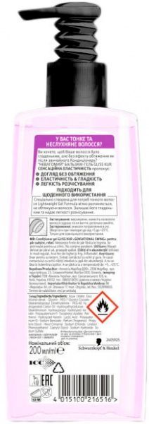 Бальзам для волос Gliss Kur Эластичность 200 мл