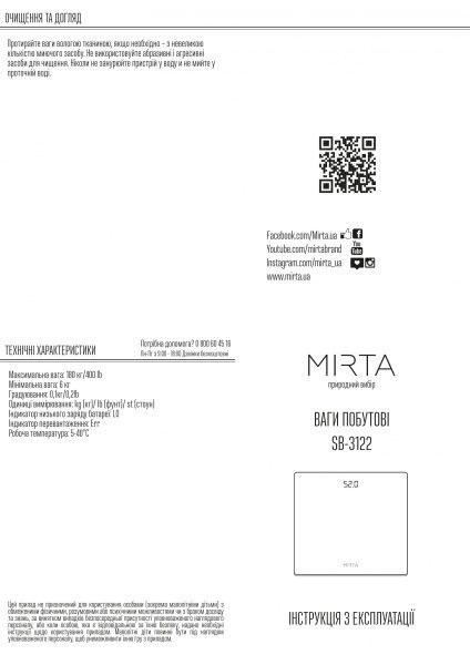 Ваги підлогові Mirta SB-3122