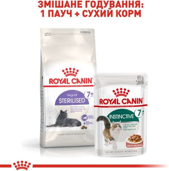 Корм Royal Canin Instinctive +7 у соусі 85 г