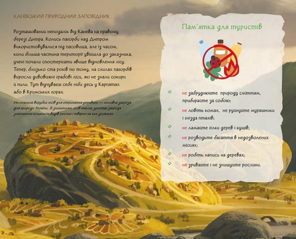 Нотатник Мавка. Літо Ранок