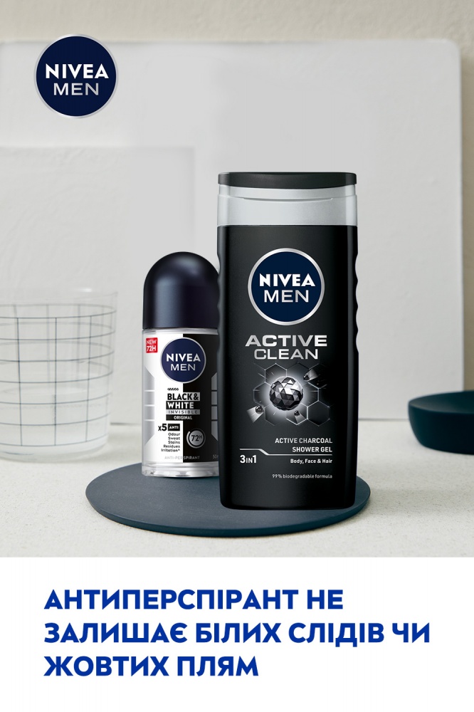 Набор для мужчин Nivea MEN ACTIVE YOU 2024