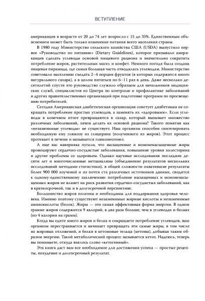 Книга Эми Рамос «Кето-диета для начинающих. Ваш гид по жизни в стиле Кето» 978-617-7808-28-1