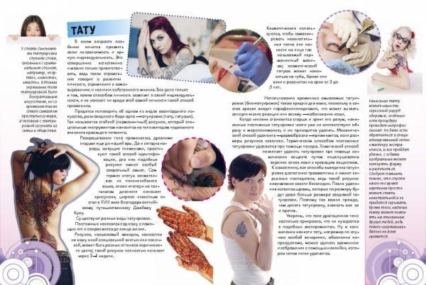 Книга «Книга стильной девчонки» 978-966-935-275-0