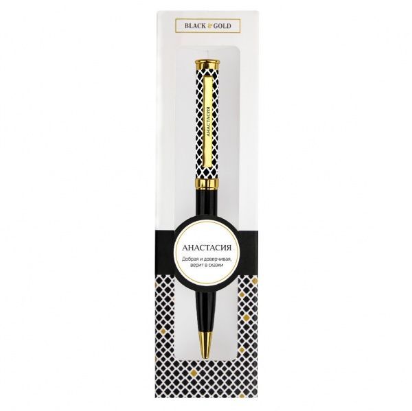 Ручка кулькова Be Happy Black&Gold 033-Анастасия 