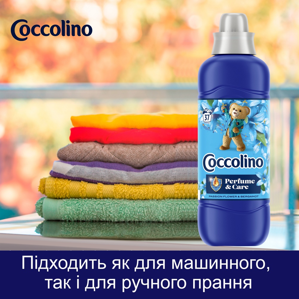 Кондиционер для белья Coccolino Passion Flower & Bergamot 0,925 л