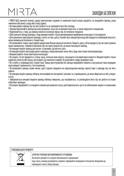 Скороварка Mirta MC-2252 