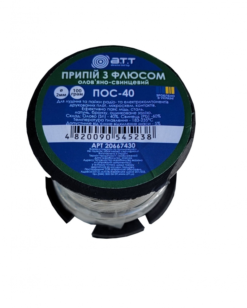 Припой A.T.T. оловянно-свинцовый с флюсом ПОС-40 2 мм 100 г 8180025