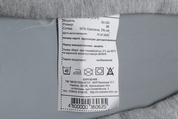 Лосины Моя планета Лс100 р.98 