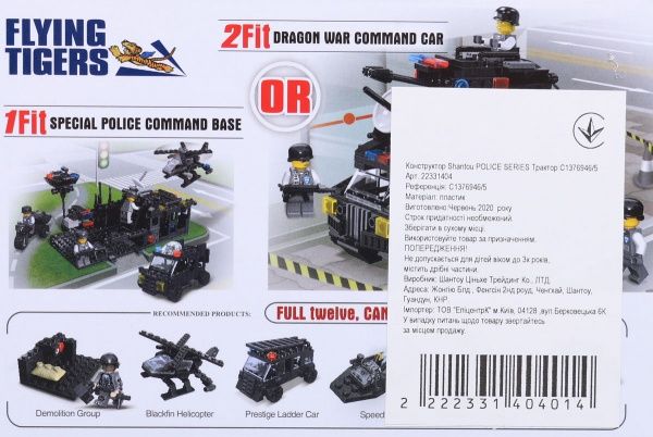 Конструктор Shantou Police Series Трактор C1376946/5