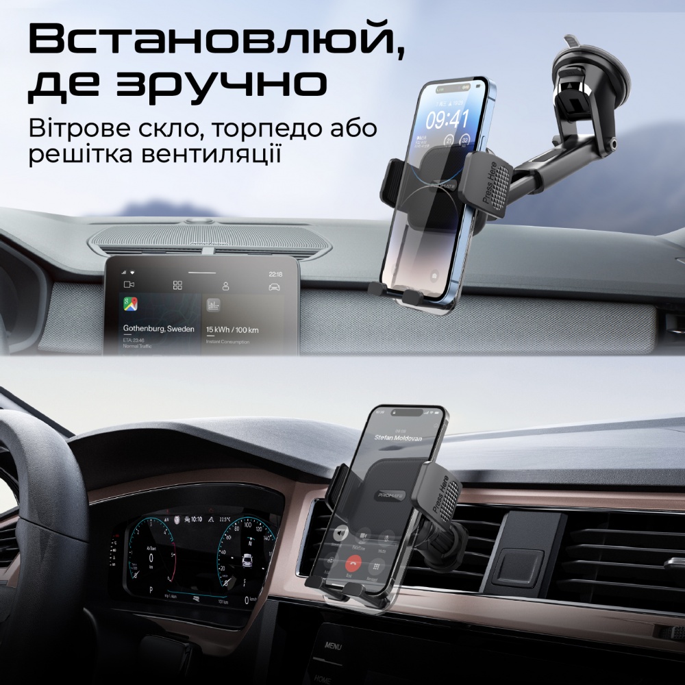 Автодержатель для телефона Promate TransHold-EXT черный