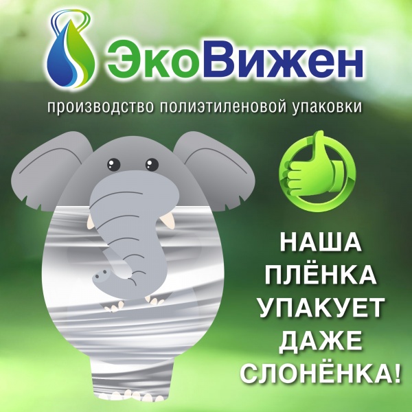 Плівка Ековіжен 1500х100 м. п. жовтий 100 мкм рукав