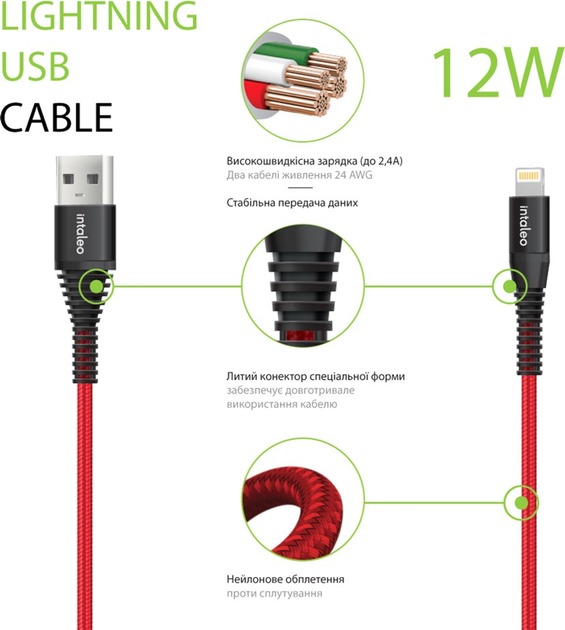 Кабель Intaleo CBRNYL1 USB to Lightning 1,2 м червоний (1283126559471)