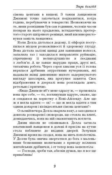 Книга О. Генри «Останній листок» 978-617-7561-06-3