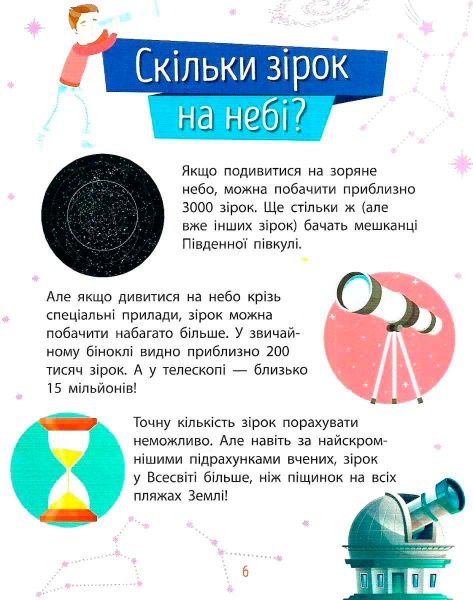 Книга «Книга Чомусики Космос» 978-617-09-3785-8