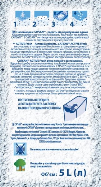 Наповнювач бентонітовий Марс Катсан Актив фреш