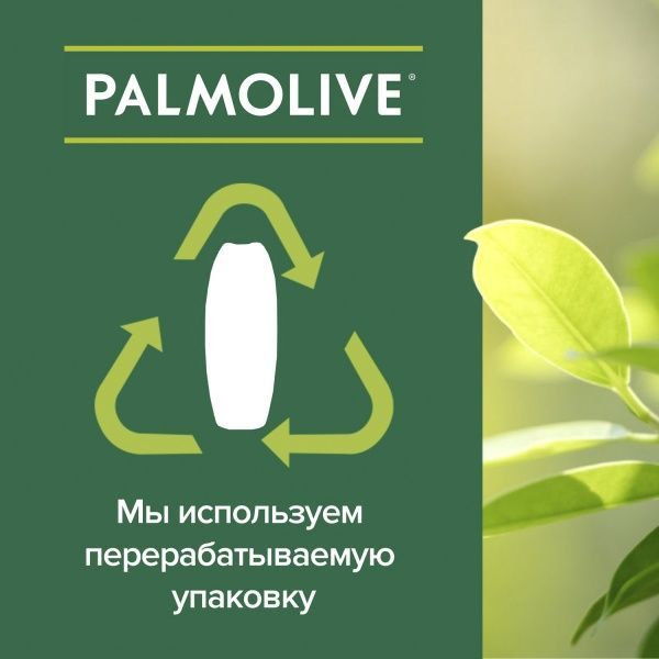 Крем-гель для душу Palmolive Натурель Вітамін В і Гранат 250 мл