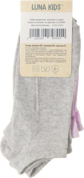 Комплект шкарпетокдля дівчаток Luna Kids коротких р.22–24 ліловий світло-сірий 