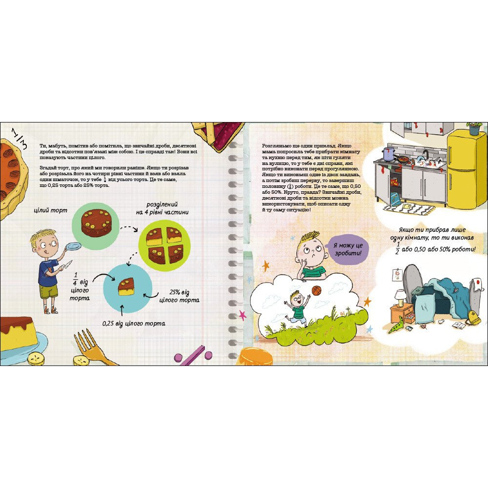 Книга Люсі Д. Гейз «Книжка для читання: Як ти ділишся з друзями?» 978-617-09-9842-2