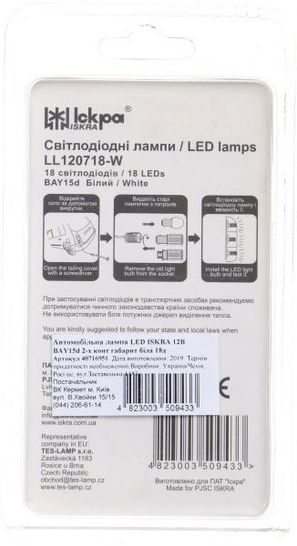 Лампа автомобільна Iskra LED LL120718-W 