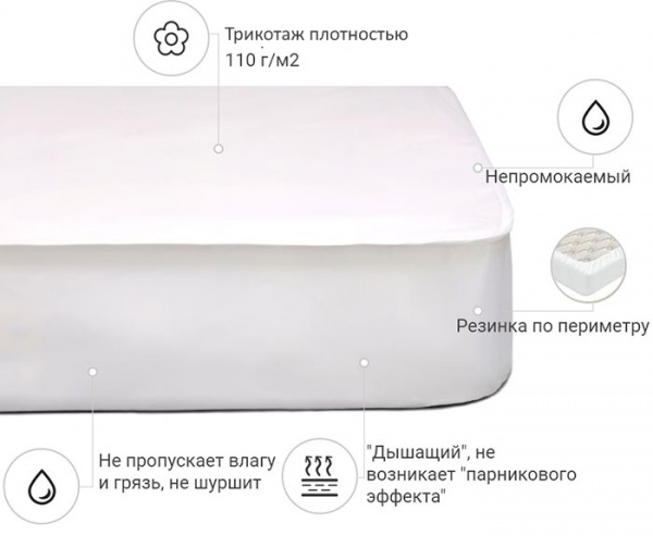 Наматрацник MirSon Light №215 (трикотажний AQUA-stop) водонепроникний з резинкою по периметру 26х200x200 см 2200000691705{/