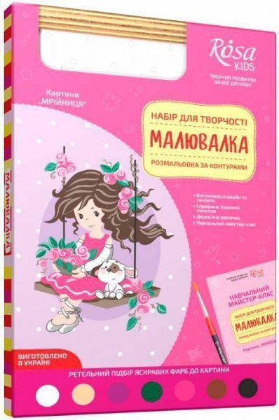 Раскраска по контурам Рисовалка Мрійниця Rosa Kids 