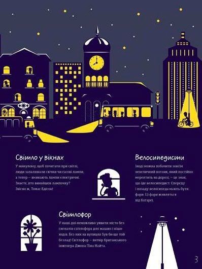 Книга Петра Бортікова «Місто вночі» 978-617-679-671-8