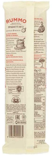 Спагеті TM RUMMO 500 г №3 