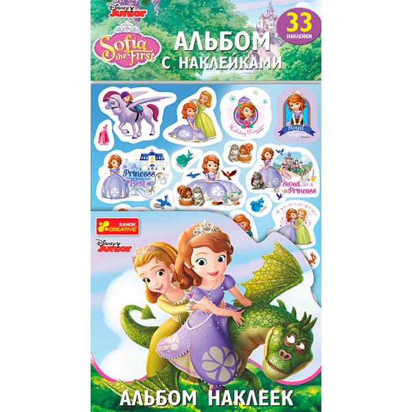 Альбом с наклейками «Принцесса София» 4823076125530