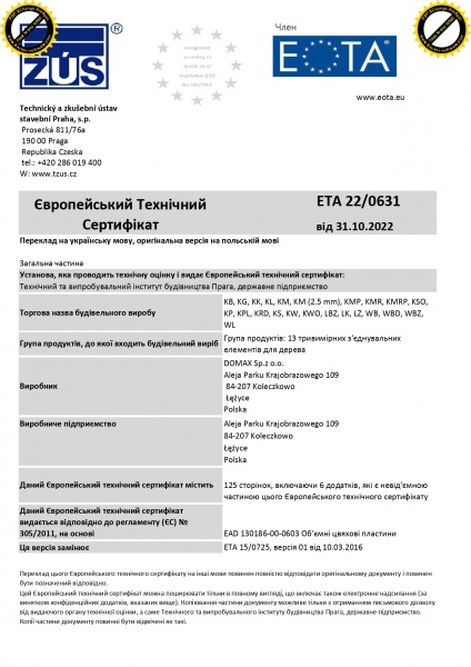 Уголок монтажный Domax L-образный 70x55x30 мм 2 мм KRD2