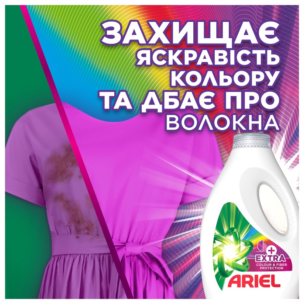 Гель для машинной и ручной стирки Ariel Экстразащита цвета и тканей 1,8 л