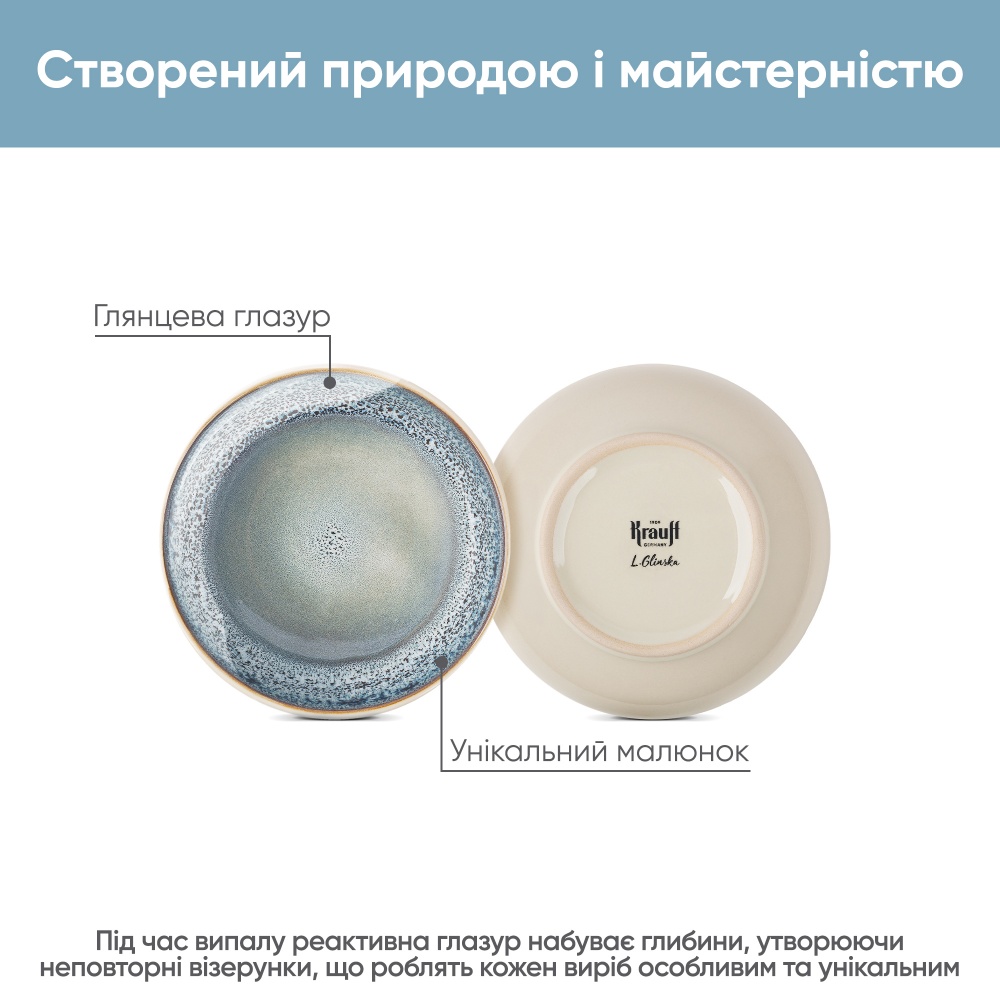 Салатник Krauff Frozen 15,7 см 21-318-007