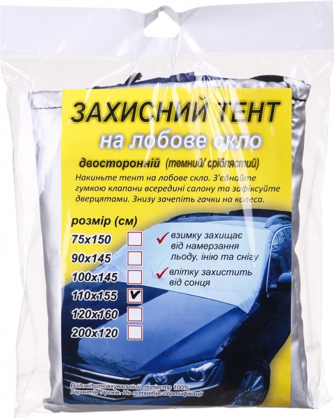 Экран солнцезащитный двухсторонний на лобовое стекло 110x150 см