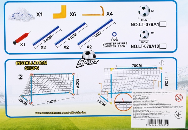 Игровой набор MERX Limited ворота футбольные 72.5х3.4х17.8 см MX0375221