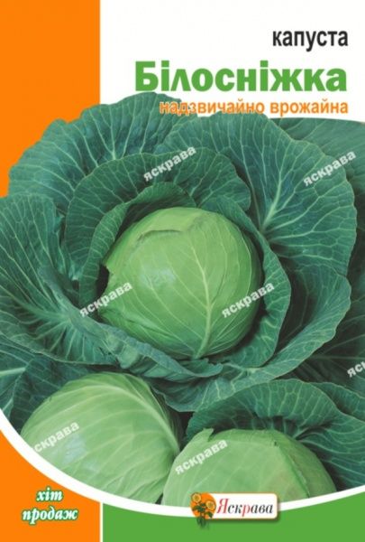 Семена Яскрава капуста белокочанная Белоснежка пакет гигант 10г (4823069803322)