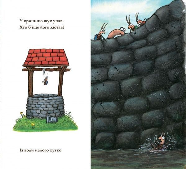 Книга Джулія Дональдсон «Суперчерв’як» 978-617-7329-71-7