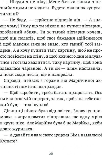 Книга «Бізнесмаги. Як стати справжнім чарівником» 978-966-2236-05-7