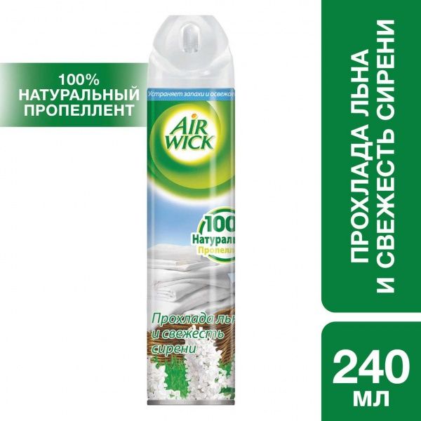 Аэрозоль Air Wick Прохлада льна и свежесть сирени 240 мл