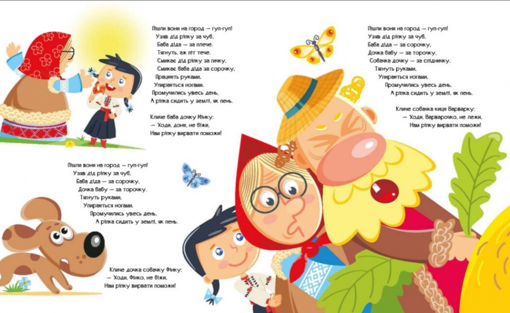 Книга Ирина Солнышко «Улюблені казки у віршах» 978-617-09-8703-7