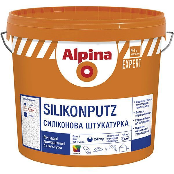 Штукатурка Alpina Silikon Fassadenputz R20 16 кг