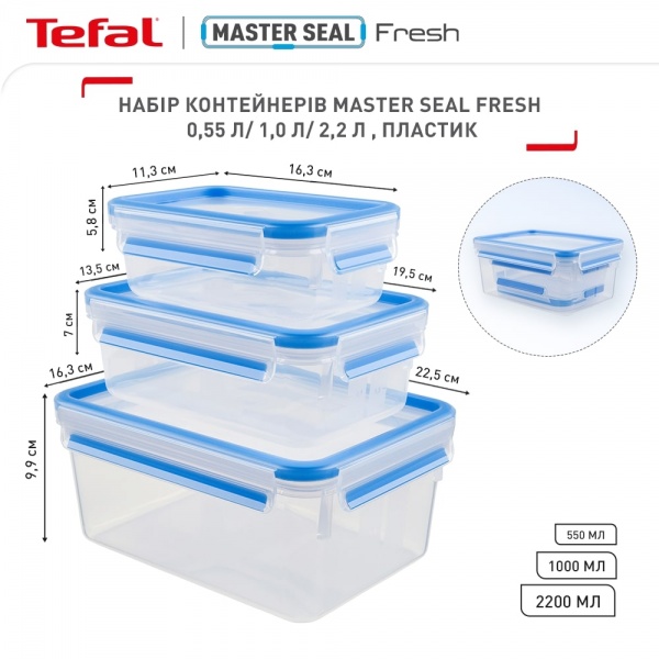 Набір контейнерів Masterseal Fresh 3 шт K3028912 Tefal
