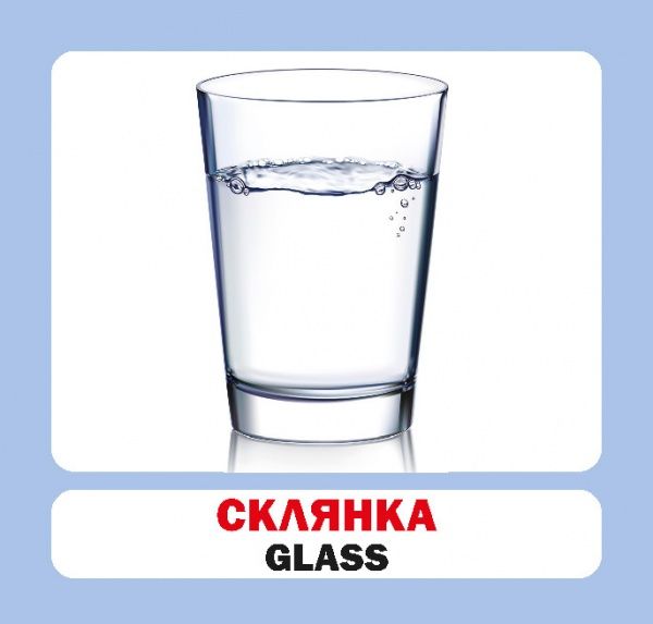 Книга «Навчальний посібник. Посудм. англ-укр»